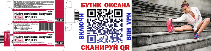 купить наркотик  гидра ONION  БУТИРАТ 99%  Каменногорск 