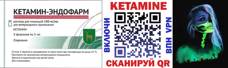 Кетамин ketamine  Каменногорск 